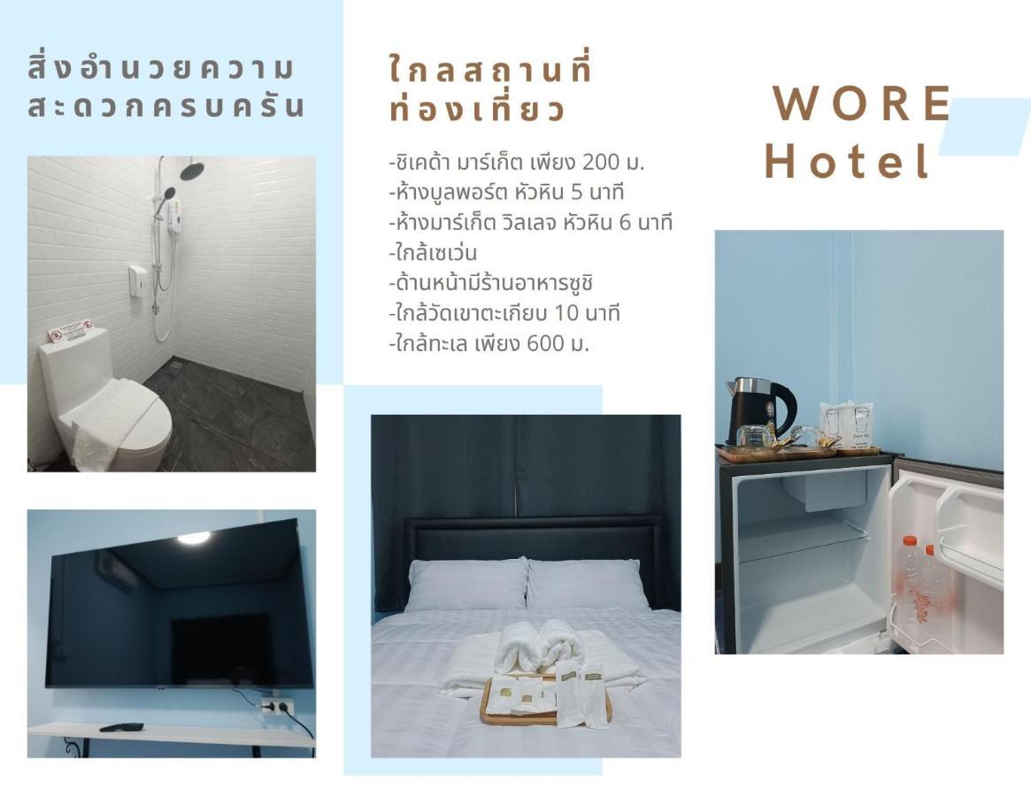 Wora Home Huahin ภายนอก รูปภาพ